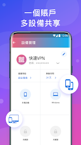 快连加速器手机版android下载效果预览图